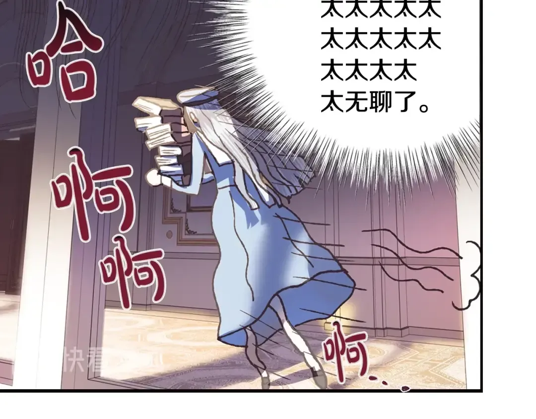 第5话 和爸爸独处 第113页
