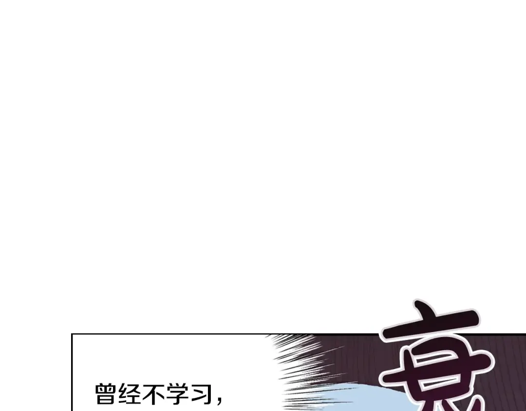 第5话 和爸爸独处 第114页