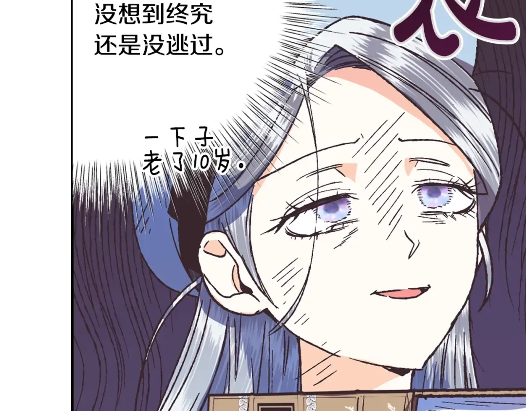 第5话 和爸爸独处 第115页