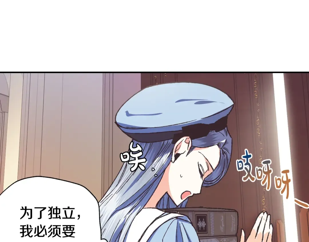 第5话 和爸爸独处 第117页
