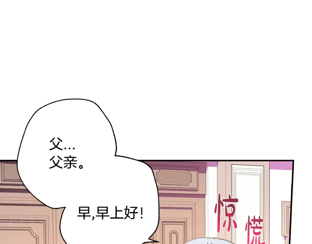 第5话 和爸爸独处 第125页