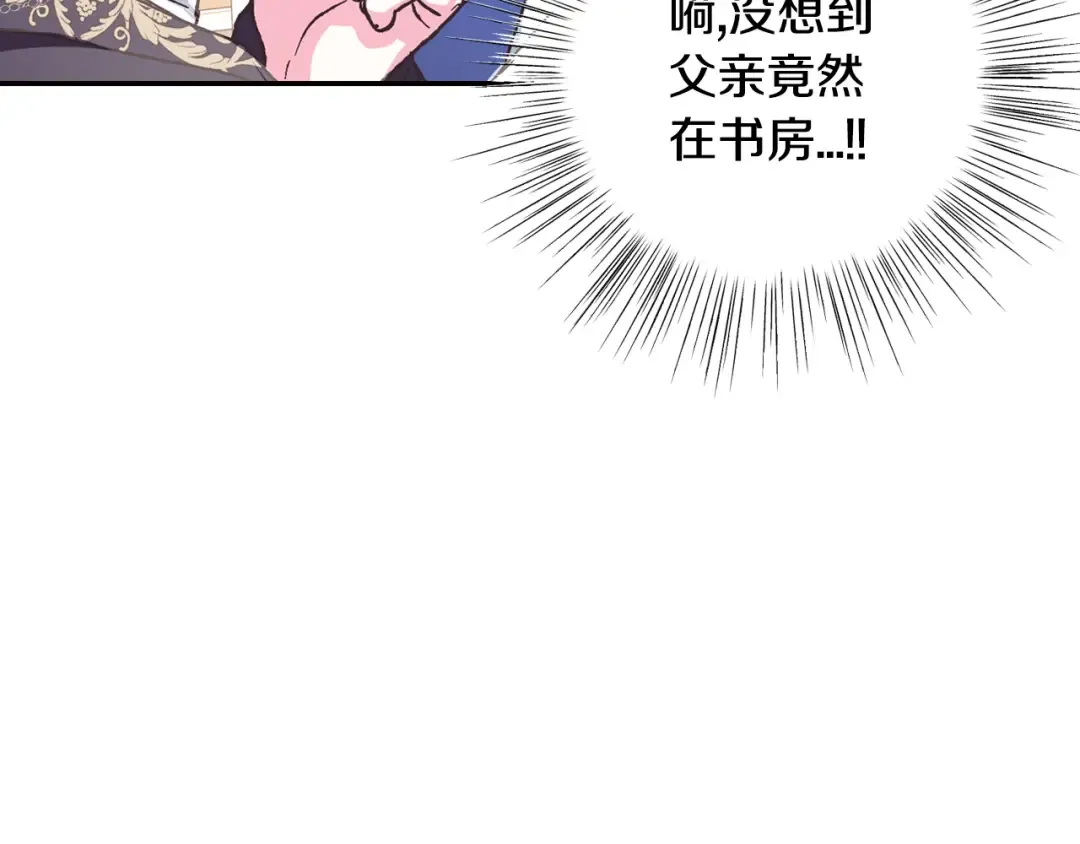 第5话 和爸爸独处 第127页