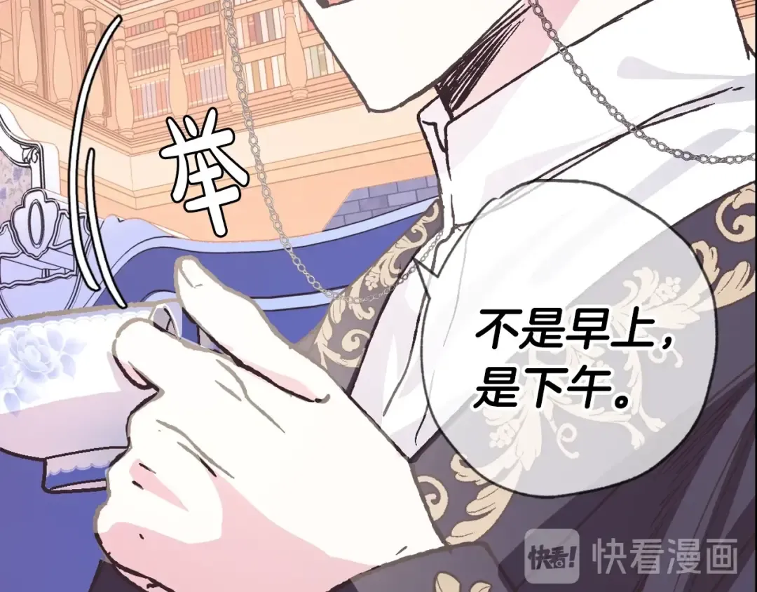 第5话 和爸爸独处 第129页