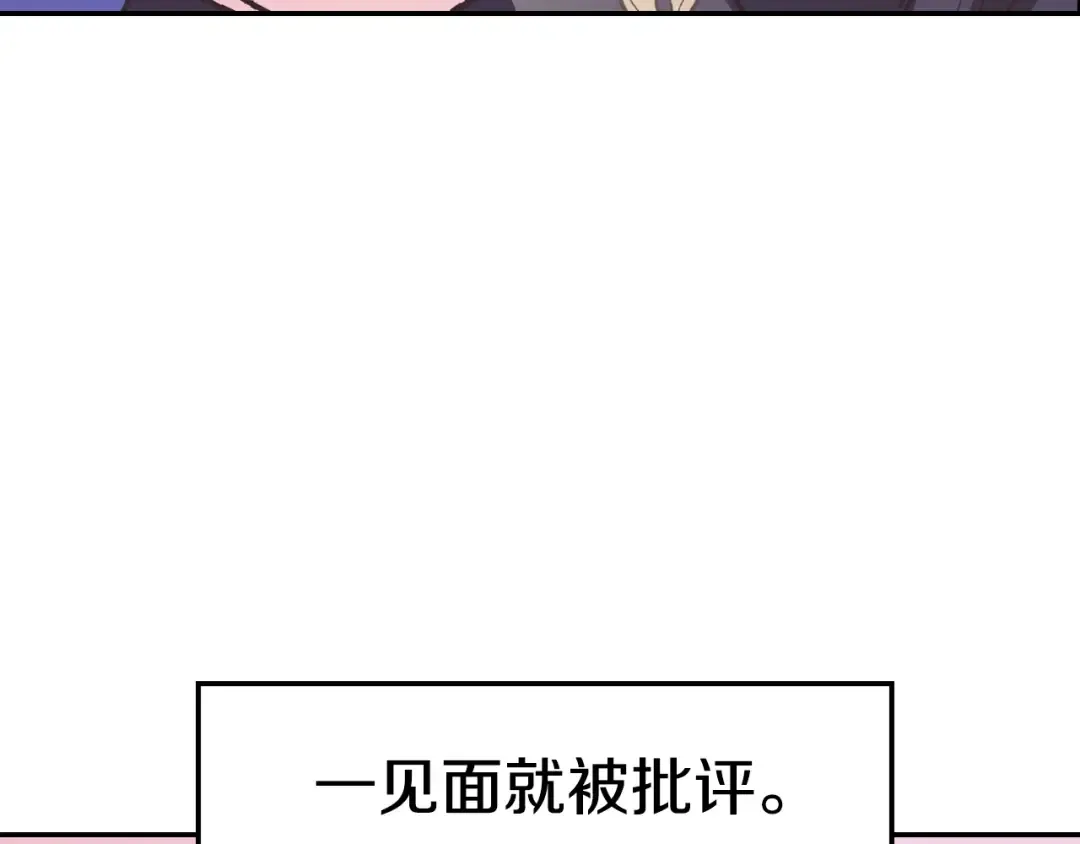 第5话 和爸爸独处 第130页