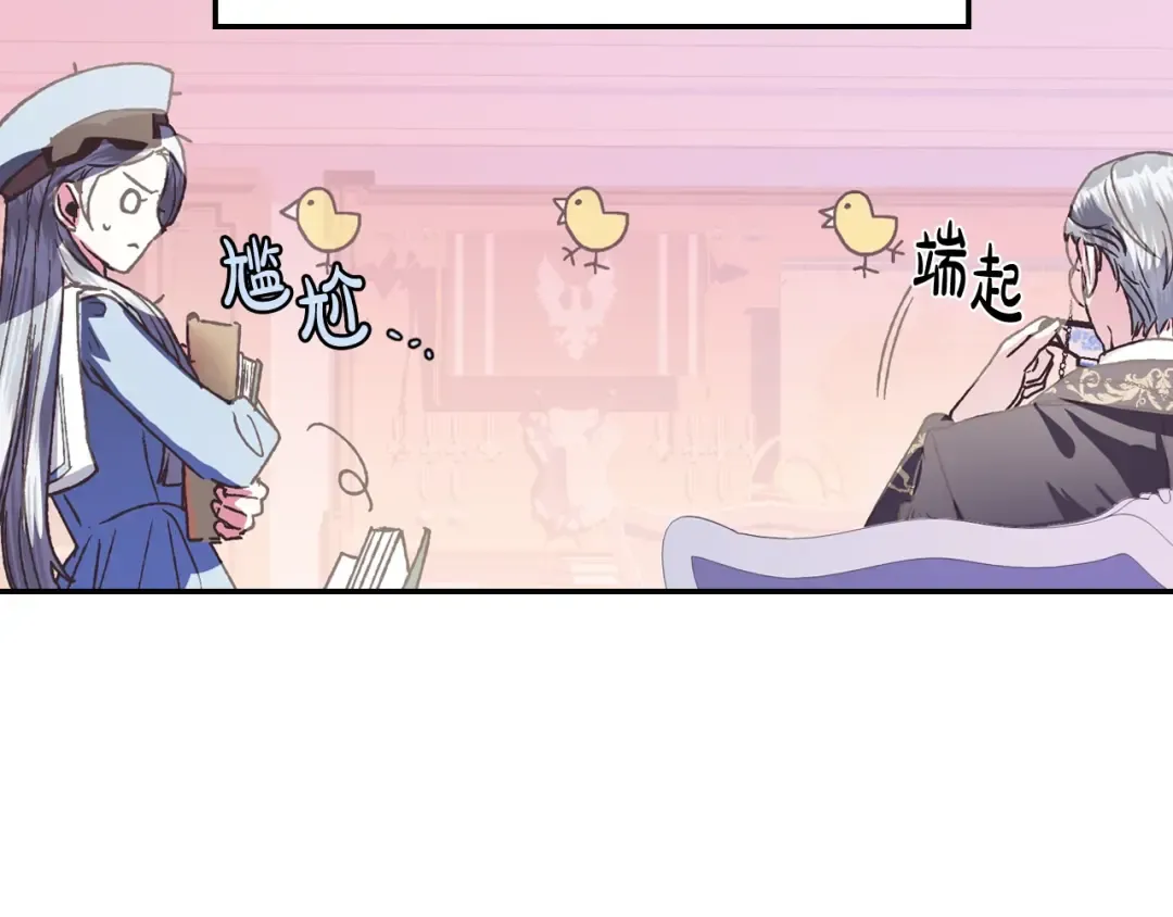 第5话 和爸爸独处 第131页