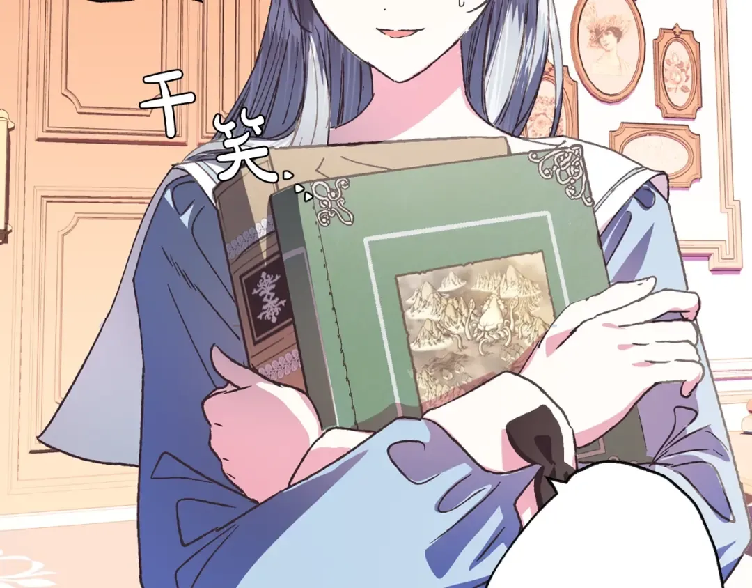 第5话 和爸爸独处 第133页