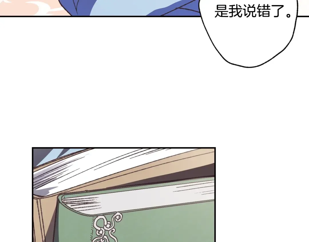 第5话 和爸爸独处 第134页
