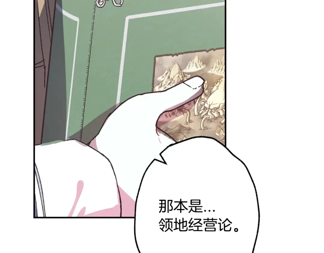 第5话 和爸爸独处 第135页