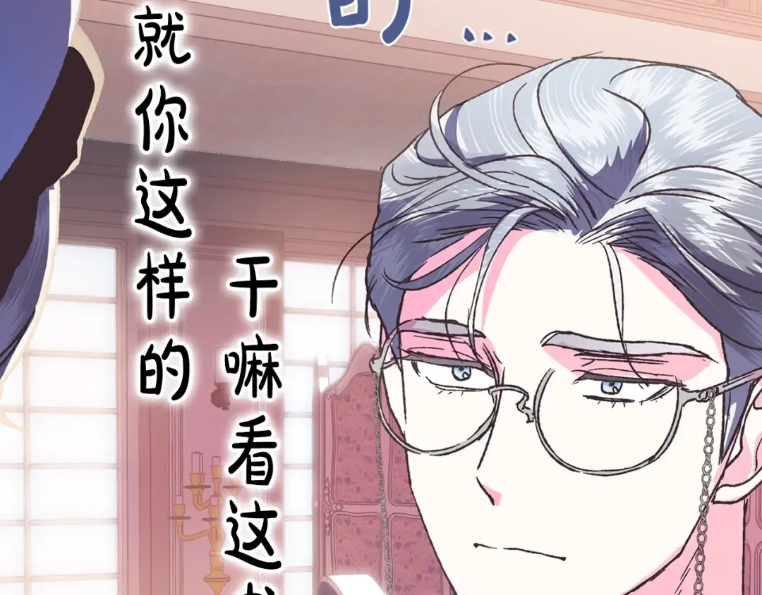 第5话 和爸爸独处 第137页