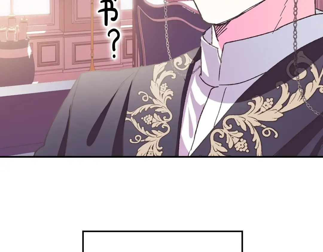 第5话 和爸爸独处 第138页