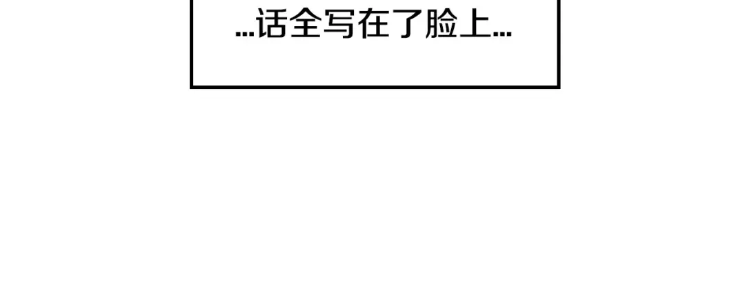 第5话 和爸爸独处 第139页