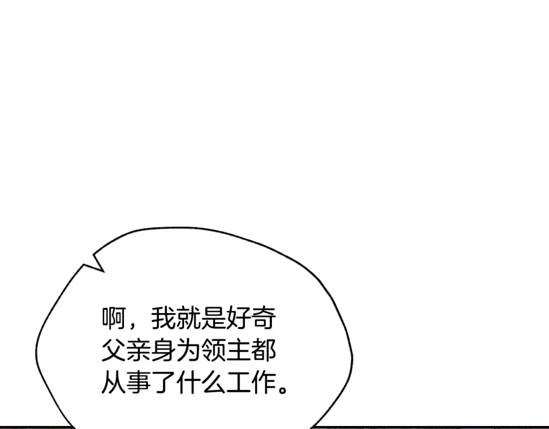 第5话 和爸爸独处 第140页