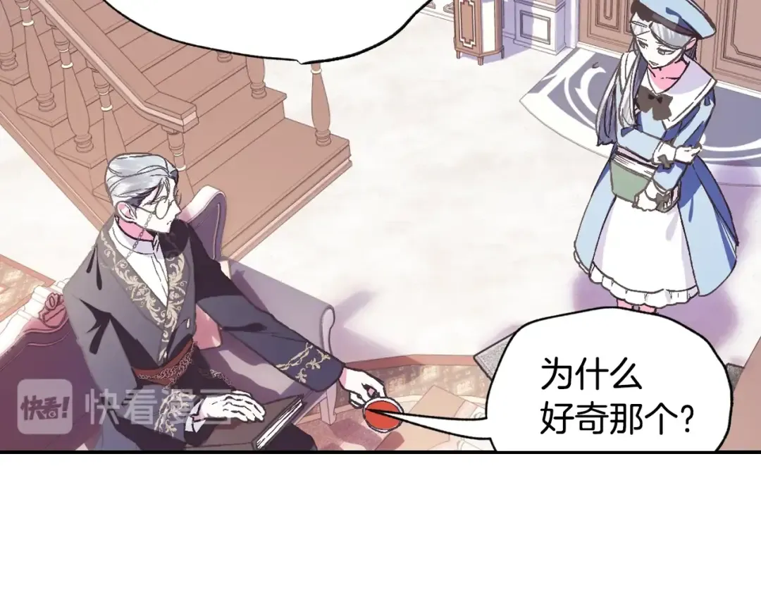 第5话 和爸爸独处 第141页
