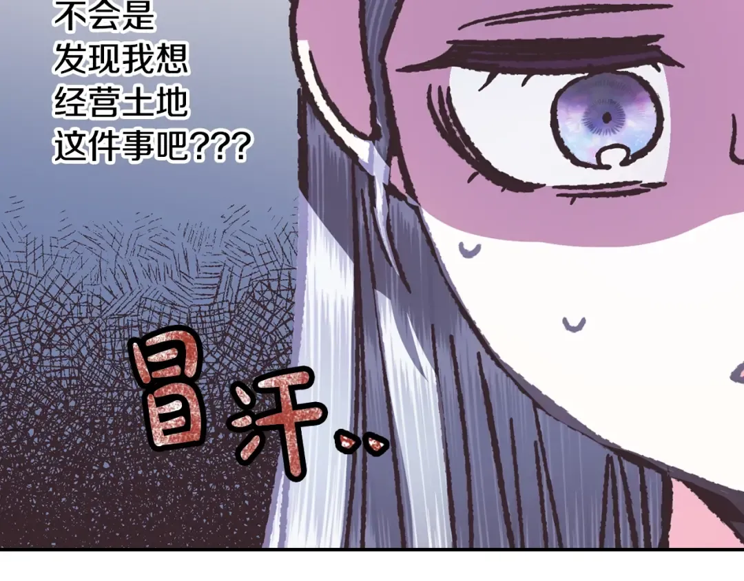 第5话 和爸爸独处 第143页