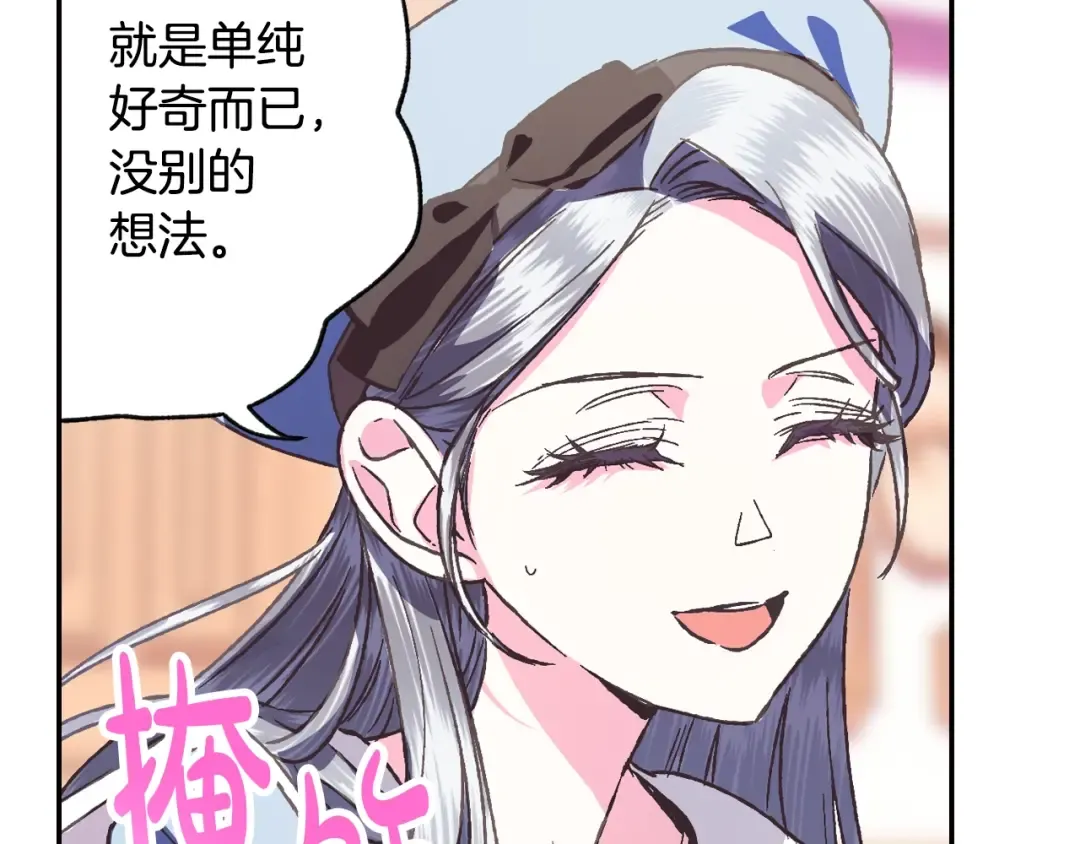 第5话 和爸爸独处 第145页