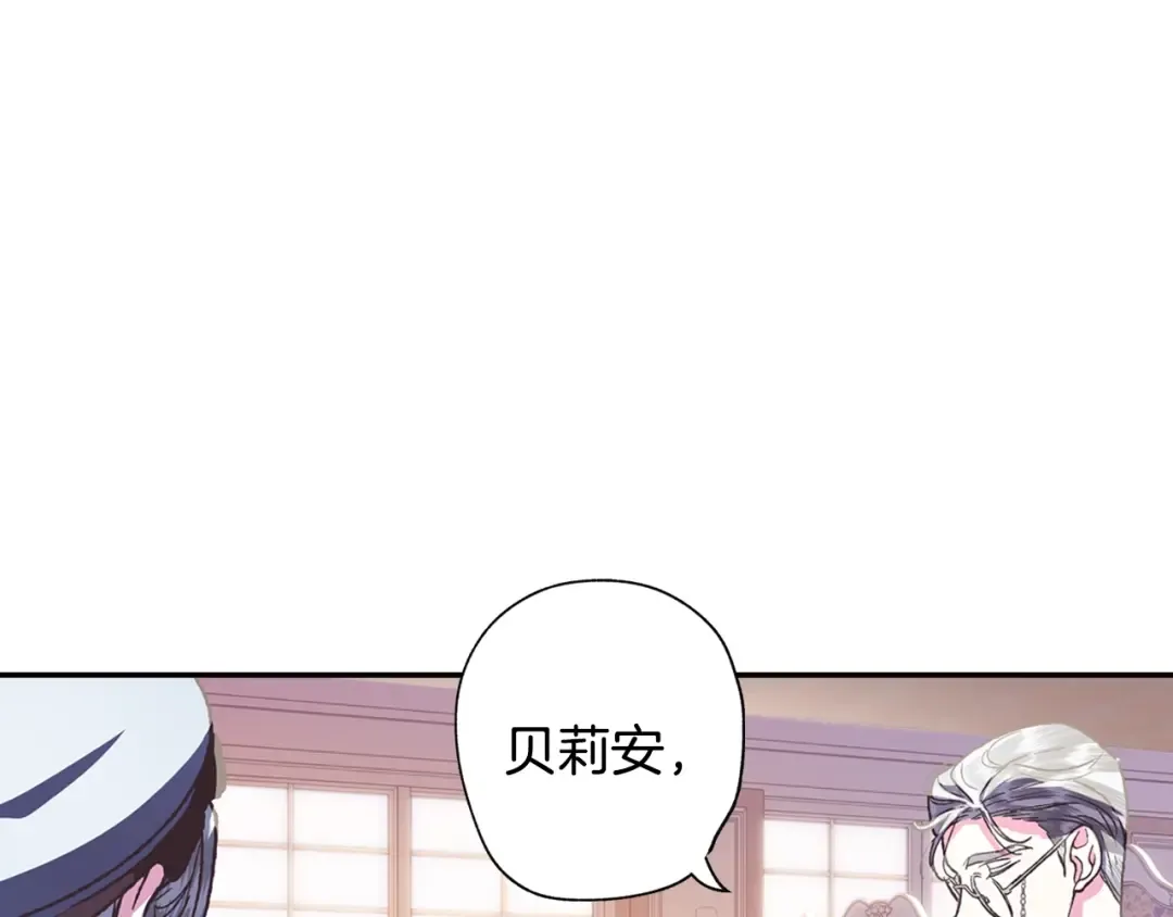 第5话 和爸爸独处 第147页
