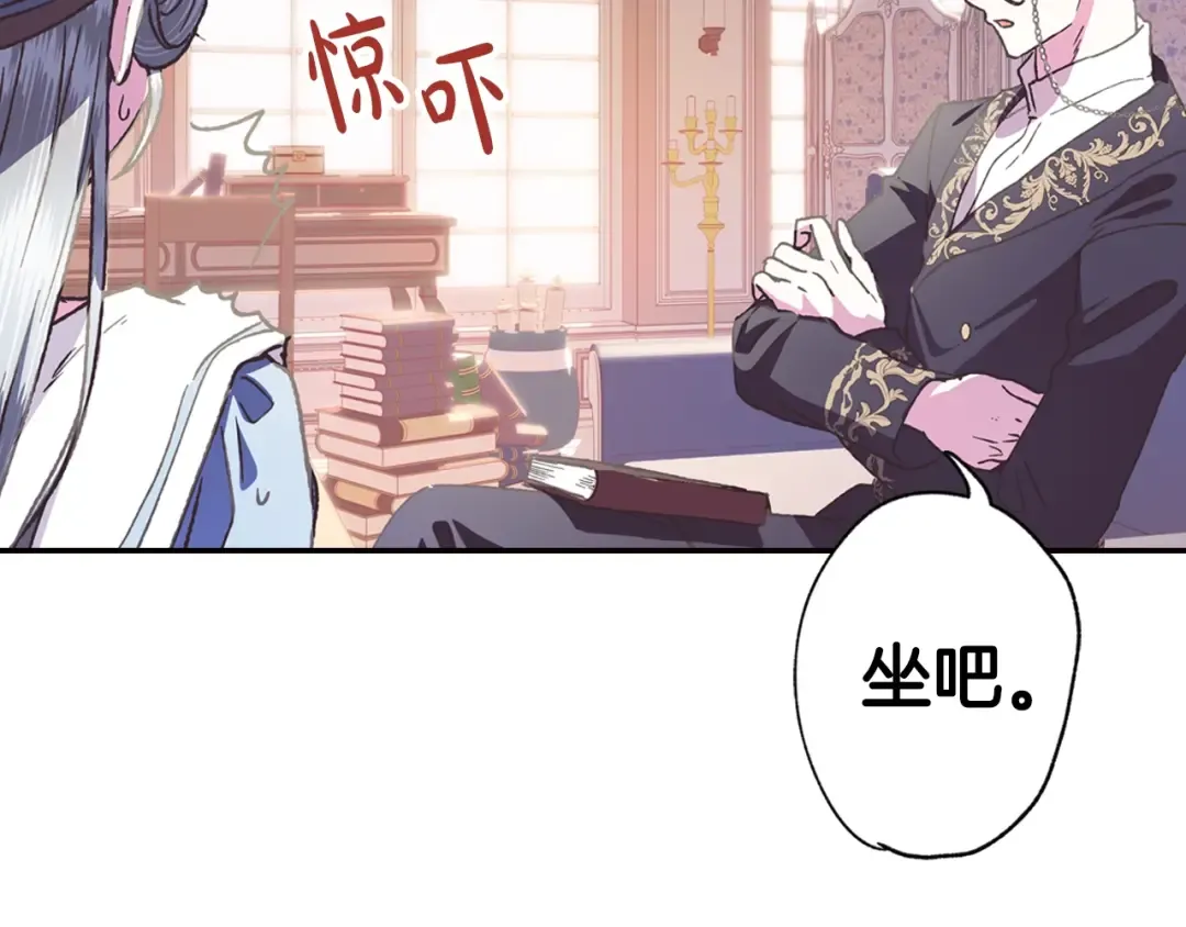 第5话 和爸爸独处 第148页