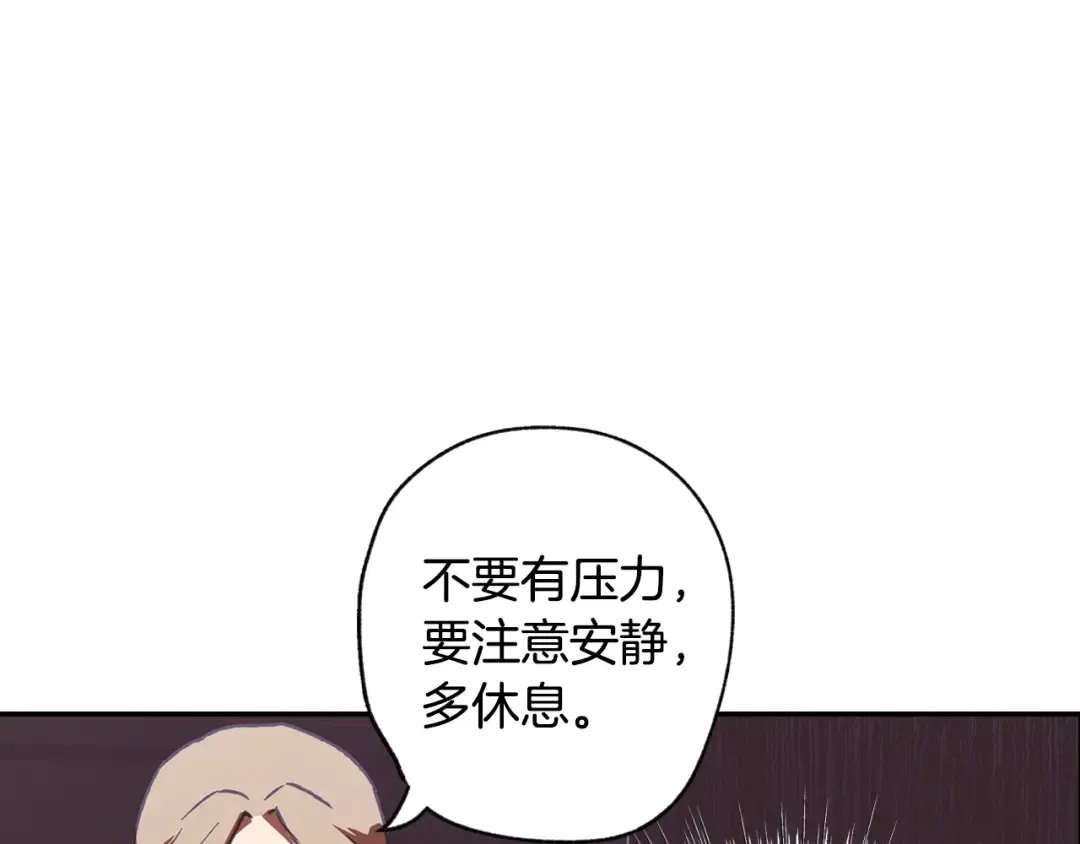 第5话 和爸爸独处 第149页