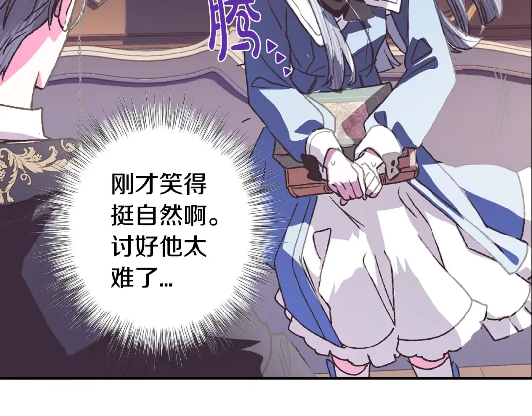 第5话 和爸爸独处 第151页