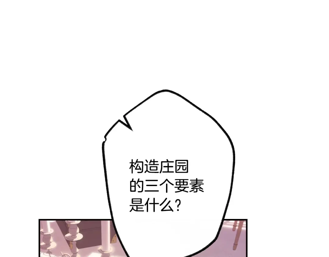 第5话 和爸爸独处 第155页