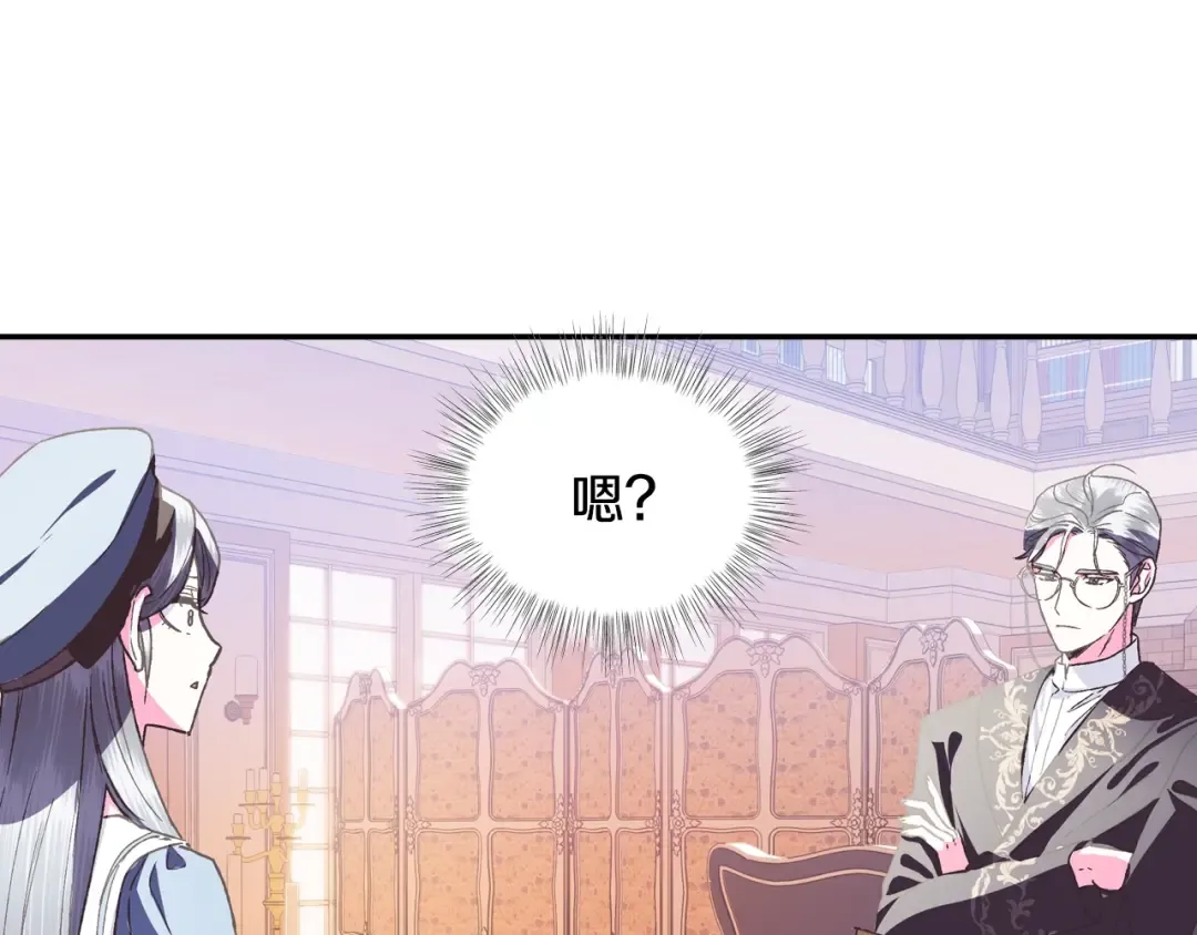 第5话 和爸爸独处 第157页