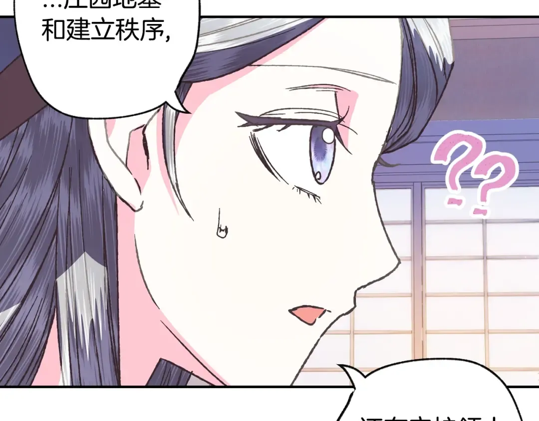 第5话 和爸爸独处 第159页