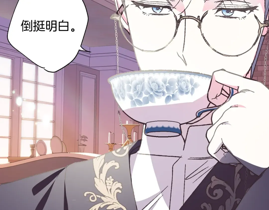第5话 和爸爸独处 第161页