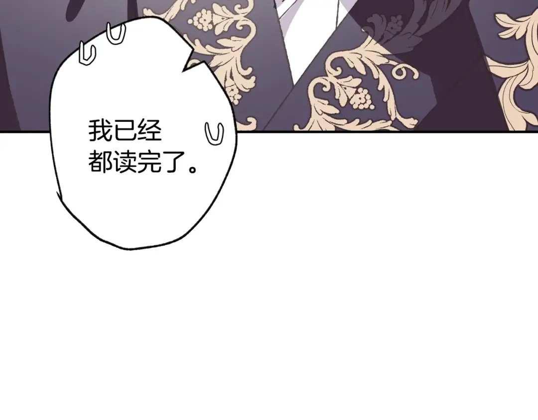第5话 和爸爸独处 第162页
