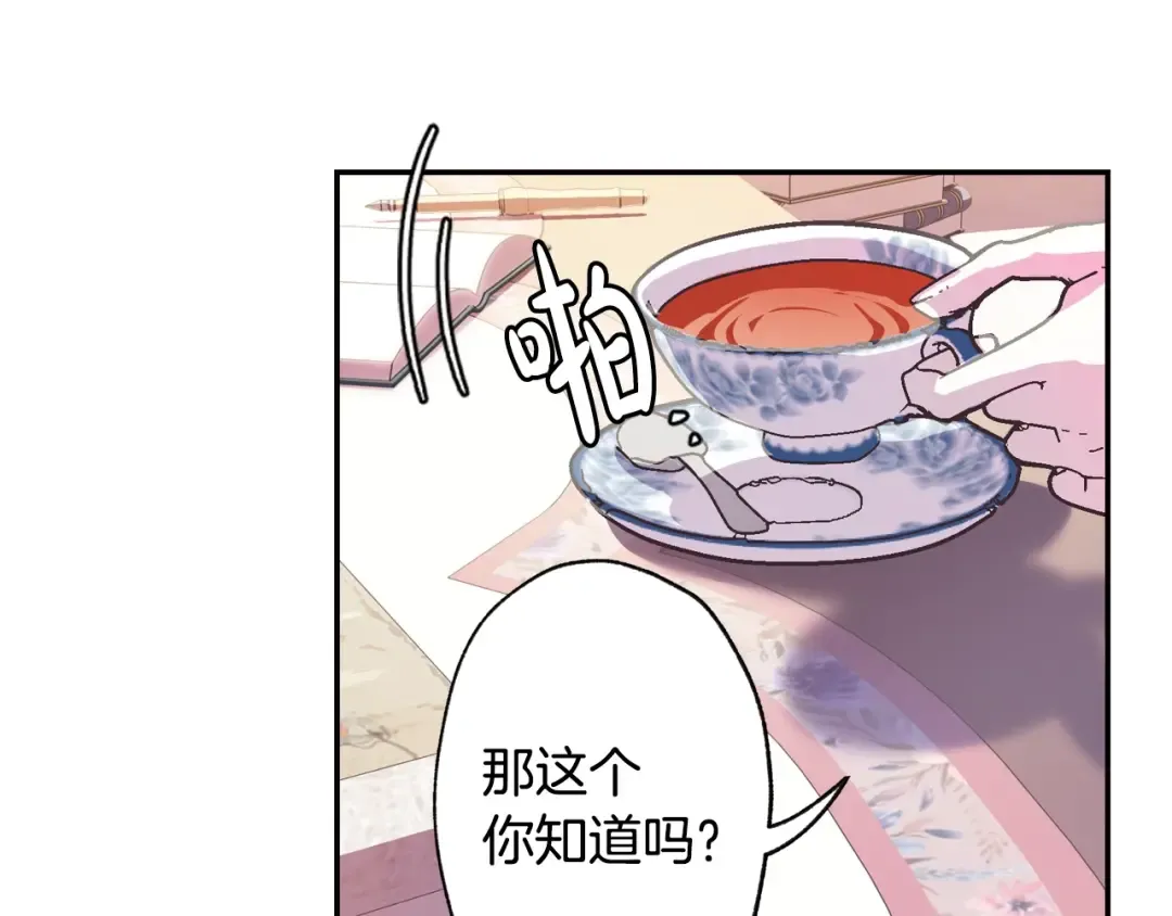 第5话 和爸爸独处 第163页