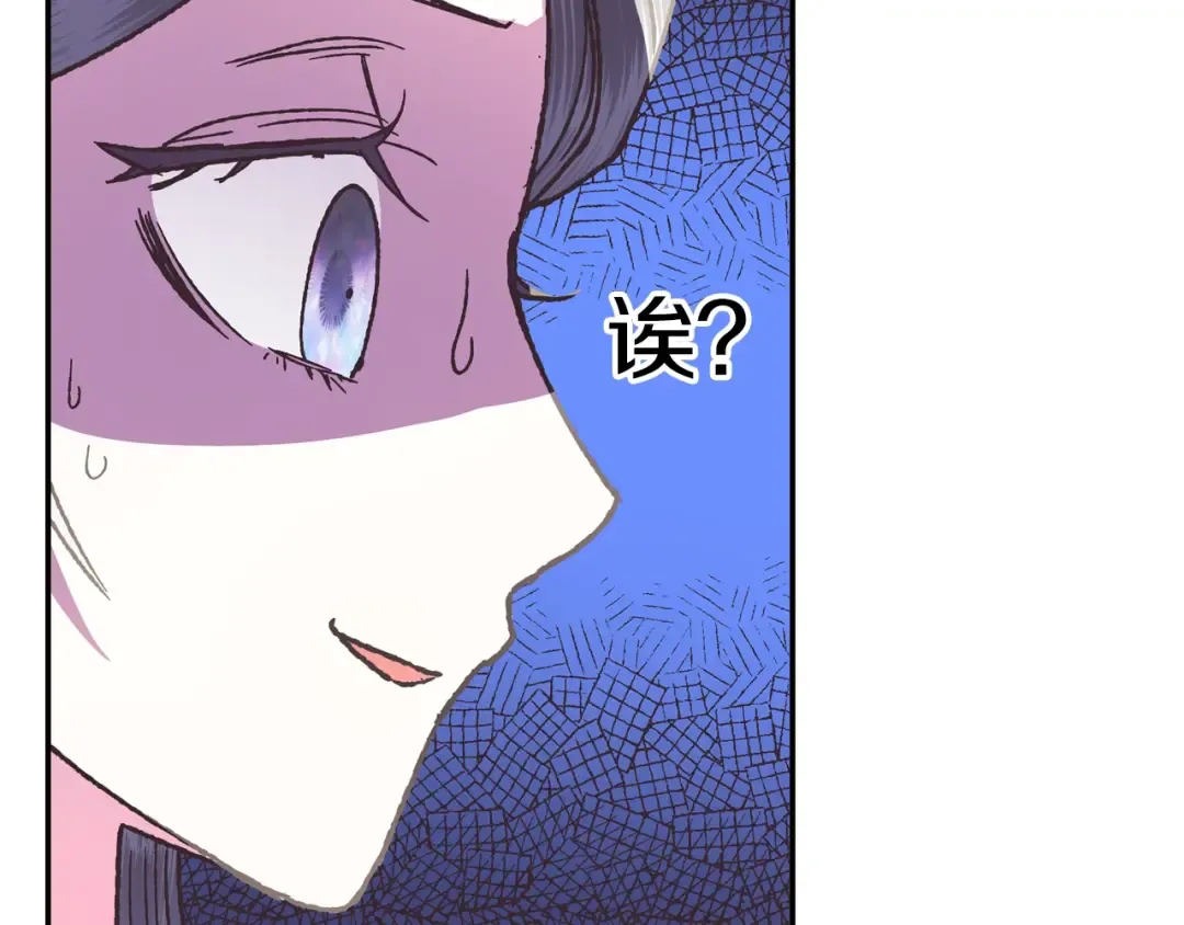 第5话 和爸爸独处 第165页