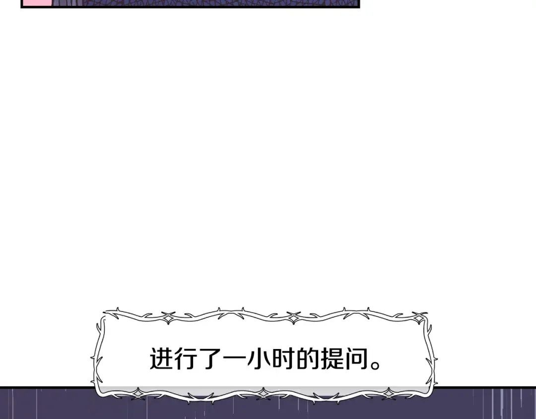 第5话 和爸爸独处 第166页