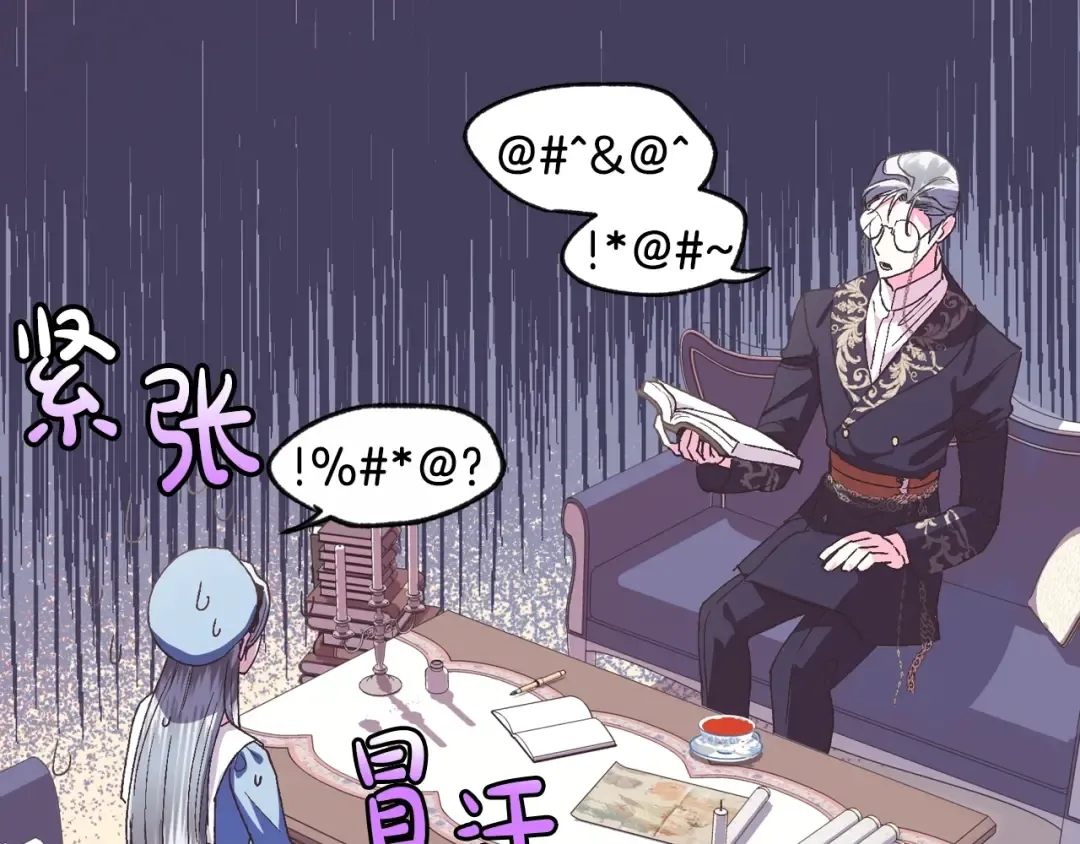 第5话 和爸爸独处 第167页