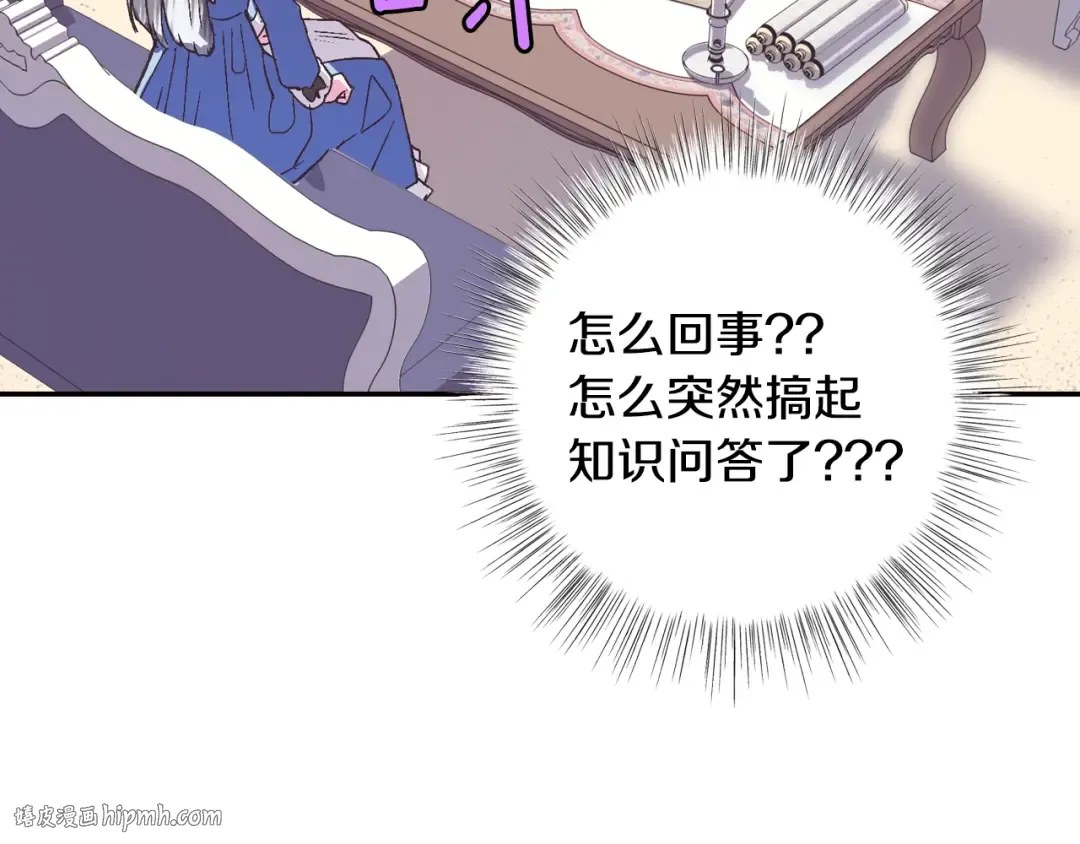 第5话 和爸爸独处 第168页