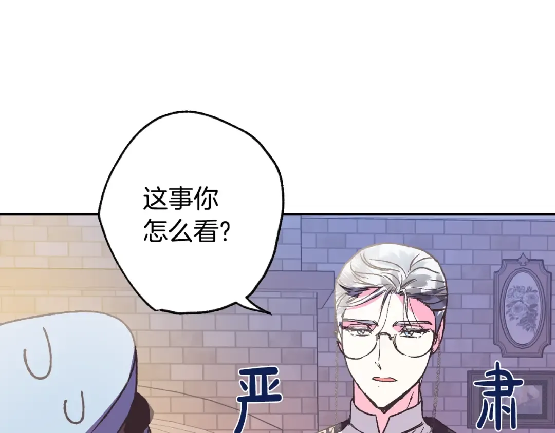 第5话 和爸爸独处 第169页