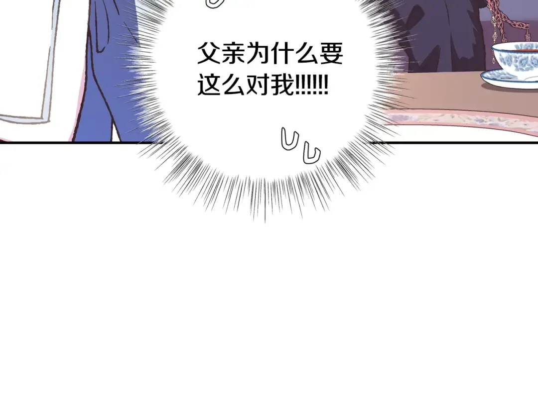 第5话 和爸爸独处 第171页