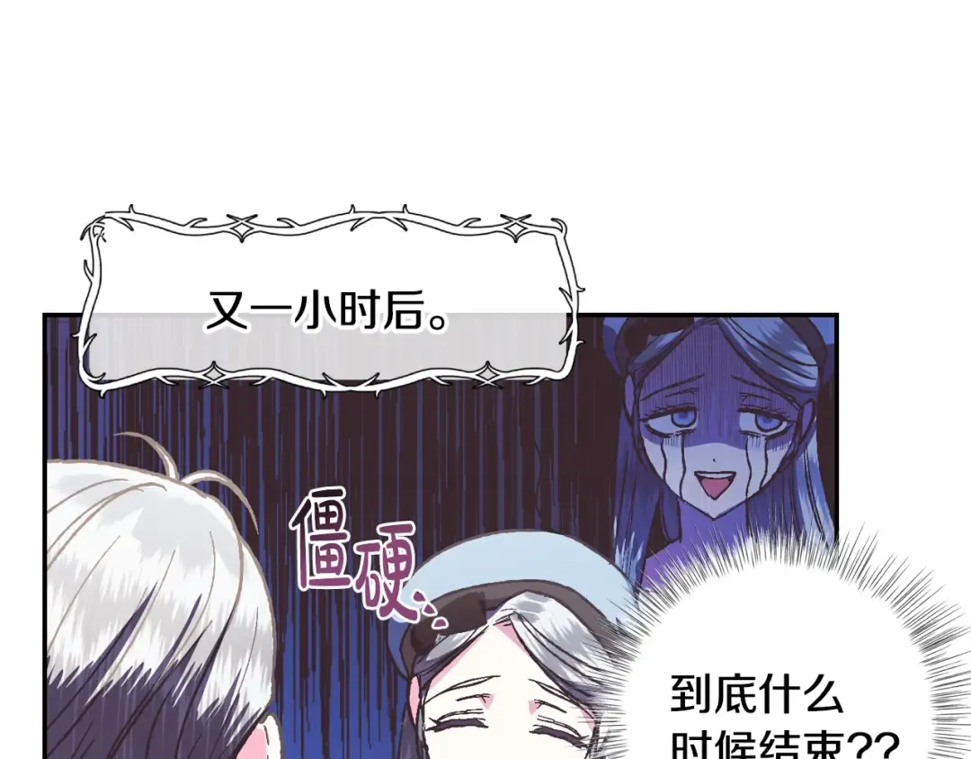 第5话 和爸爸独处 第172页