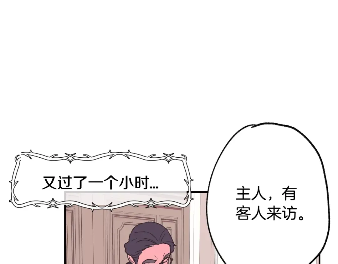 第5话 和爸爸独处 第174页