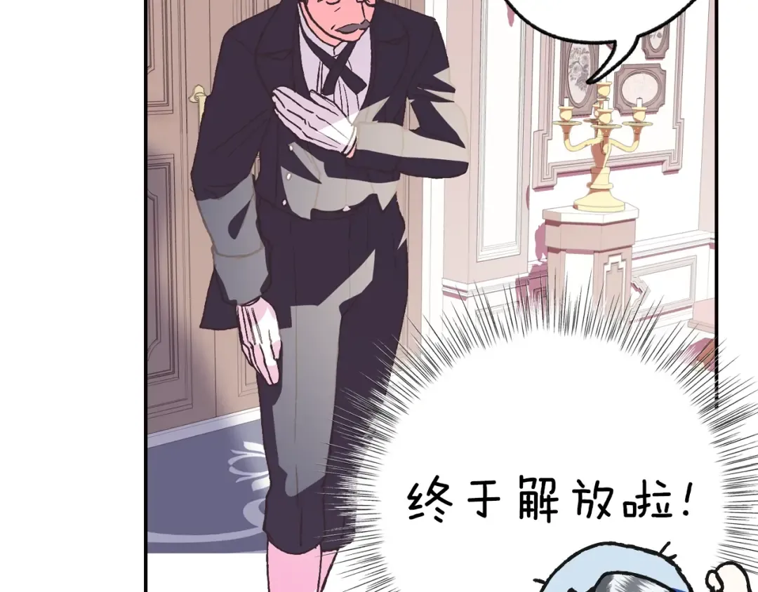 第5话 和爸爸独处 第175页