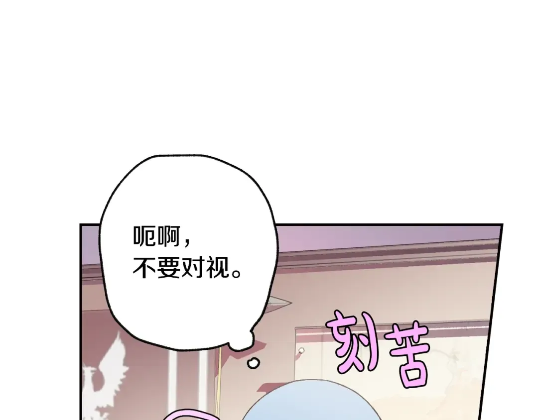 第5话 和爸爸独处 第179页