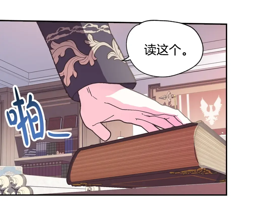 第5话 和爸爸独处 第185页