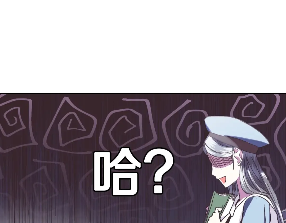 第5话 和爸爸独处 第188页
