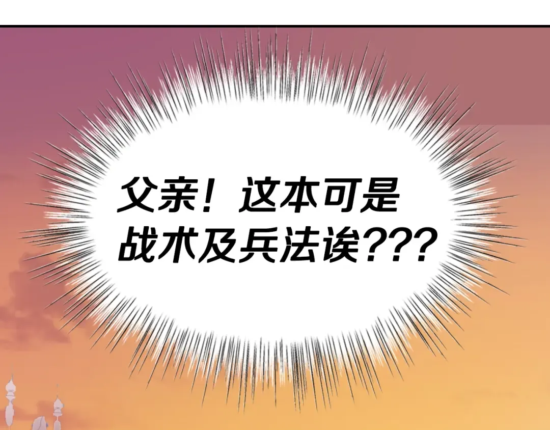 第5话 和爸爸独处 第193页