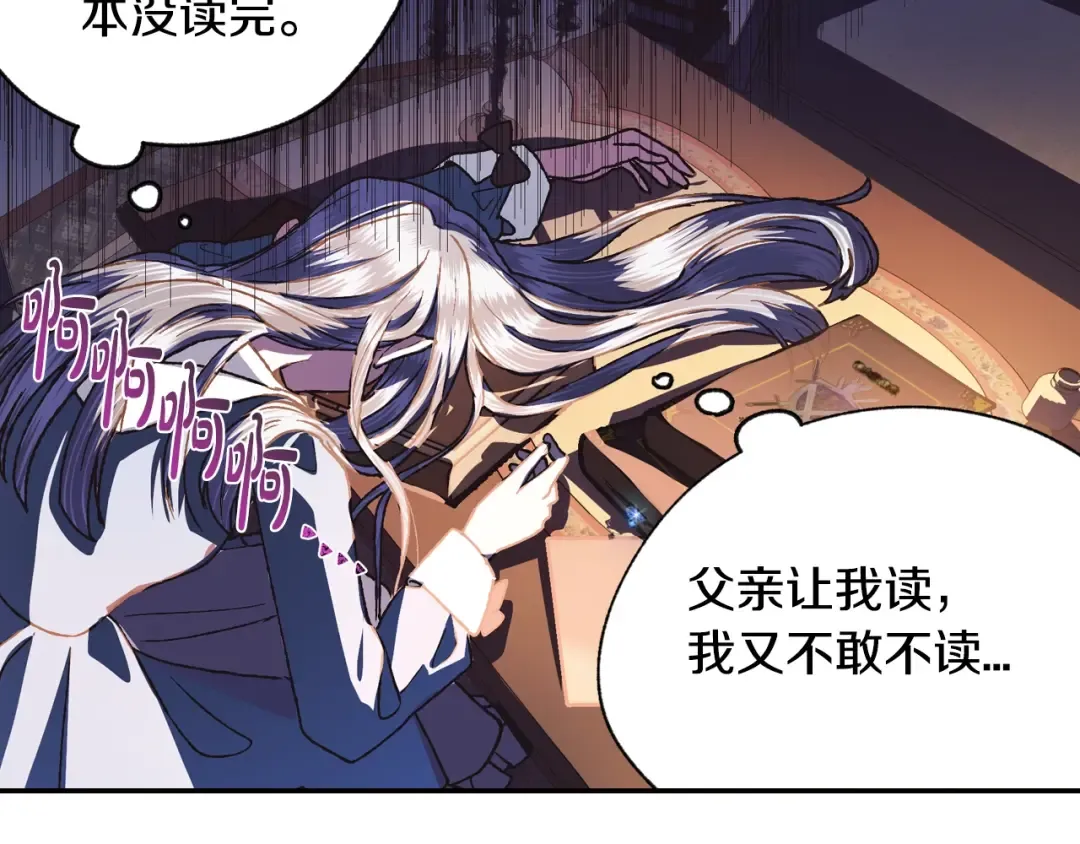 第5话 和爸爸独处 第199页