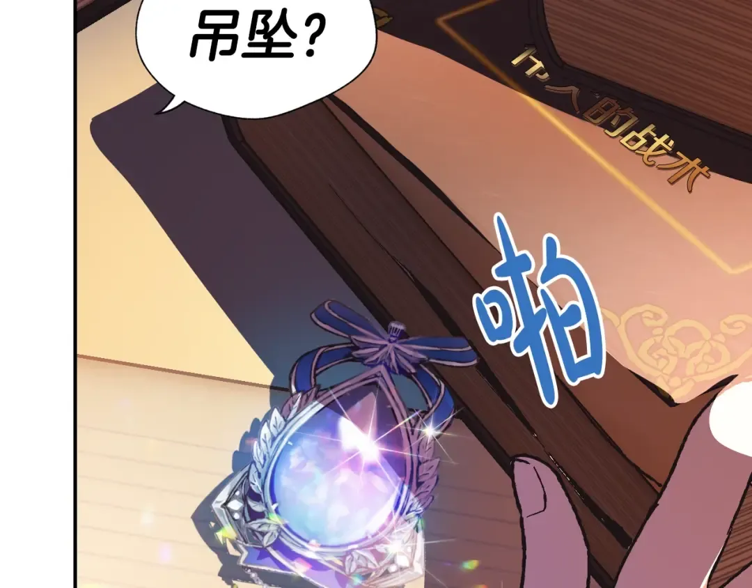 第5话 和爸爸独处 第203页