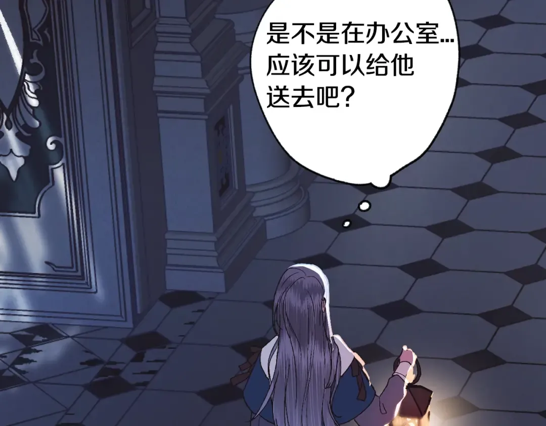 第5话 和爸爸独处 第207页