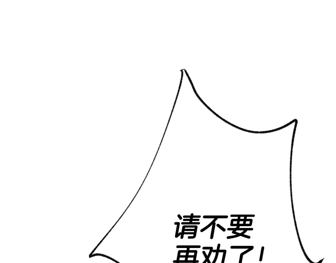 第5话 和爸爸独处 第211页