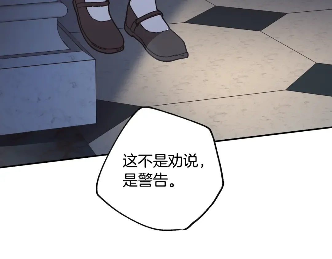 第5话 和爸爸独处 第213页