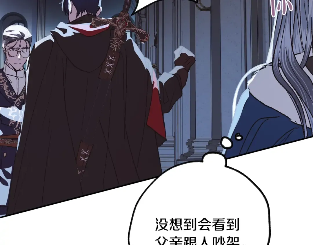 第5话 和爸爸独处 第215页