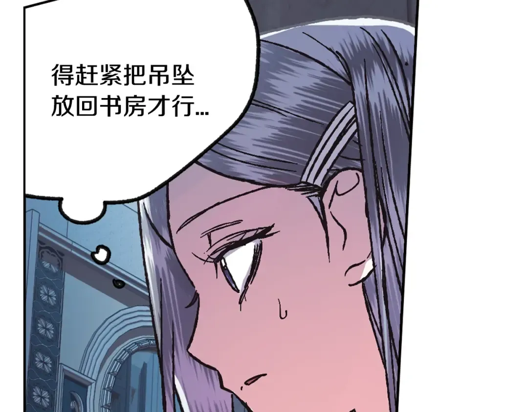 第5话 和爸爸独处 第217页