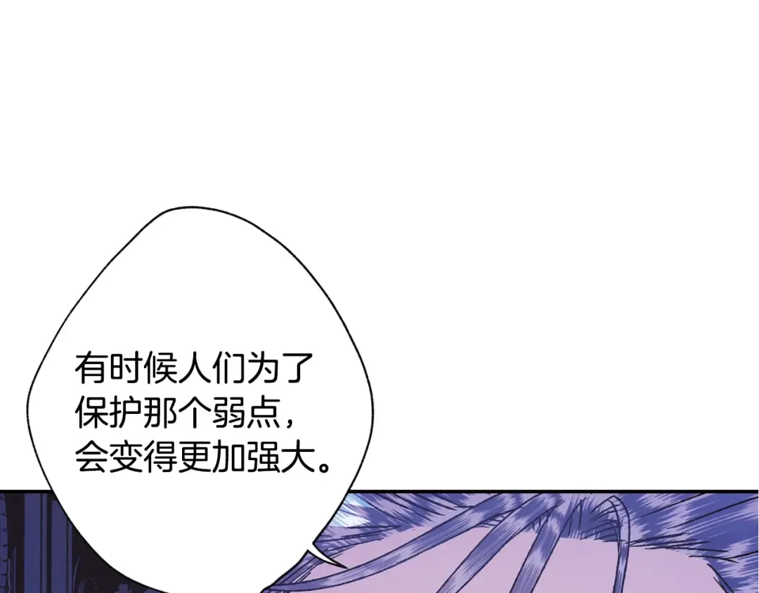 第5话 和爸爸独处 第231页